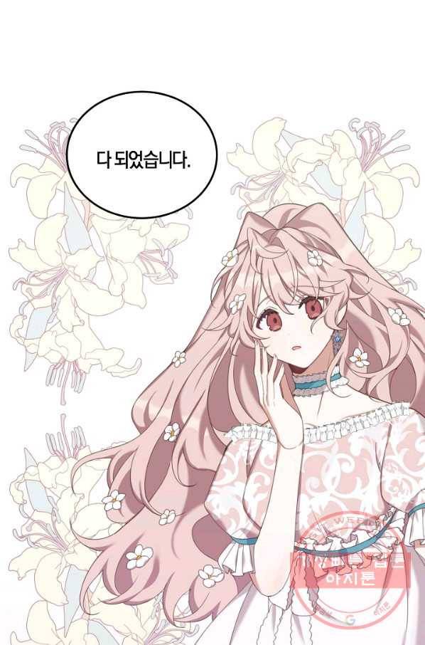 남주는 내가 차지한다 3화 3