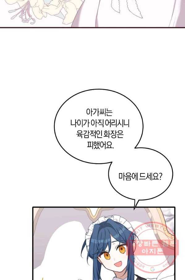 남주는 내가 차지한다 3화 4