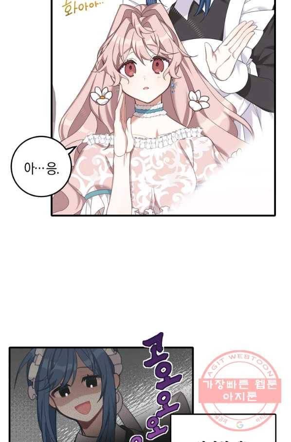 남주는 내가 차지한다 3화 5