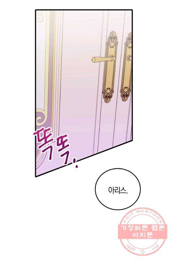 남주는 내가 차지한다 3화 7