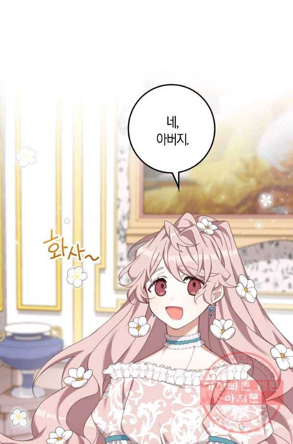 남주는 내가 차지한다 3화 9