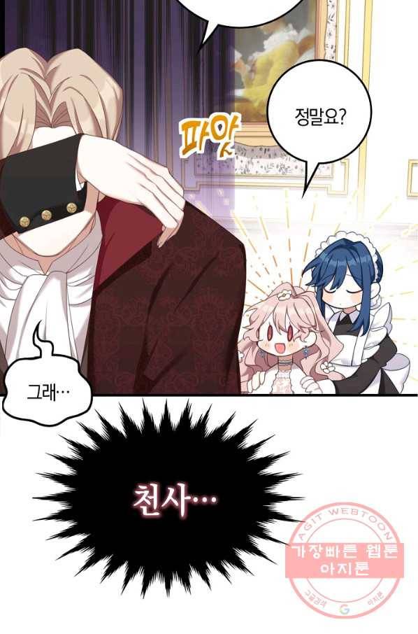 남주는 내가 차지한다 3화 13