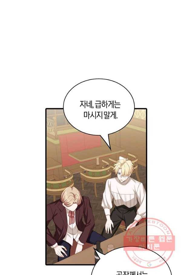 남주는 내가 차지한다 10화 2