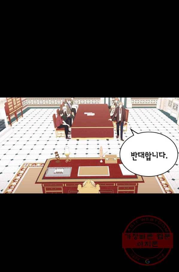 남주는 내가 차지한다 10화 7