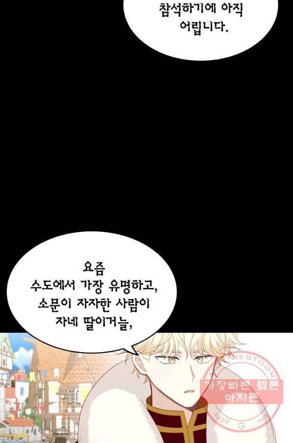 남주는 내가 차지한다 10화 10