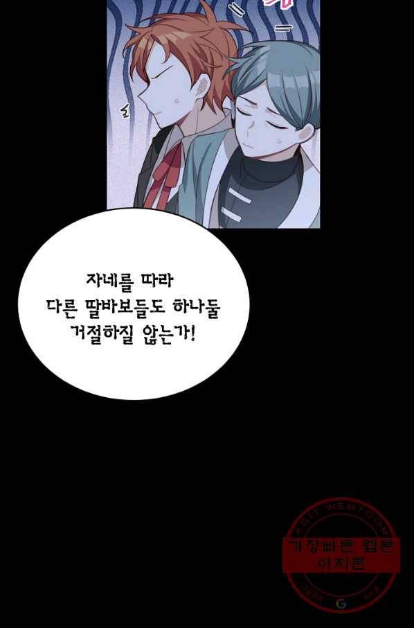남주는 내가 차지한다 10화 12