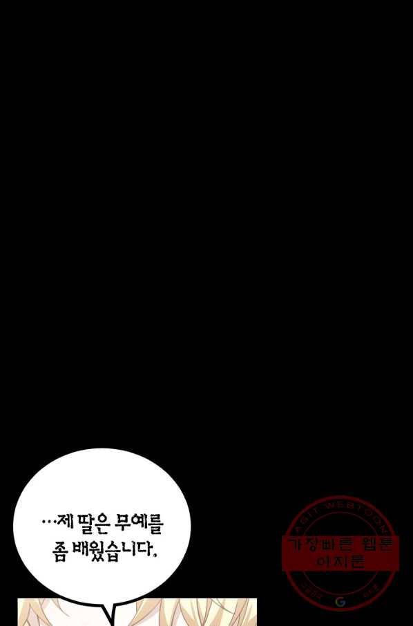 남주는 내가 차지한다 10화 15