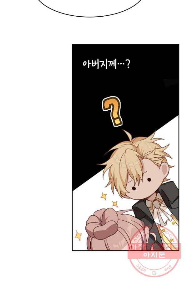 남주는 내가 차지한다 18화 2