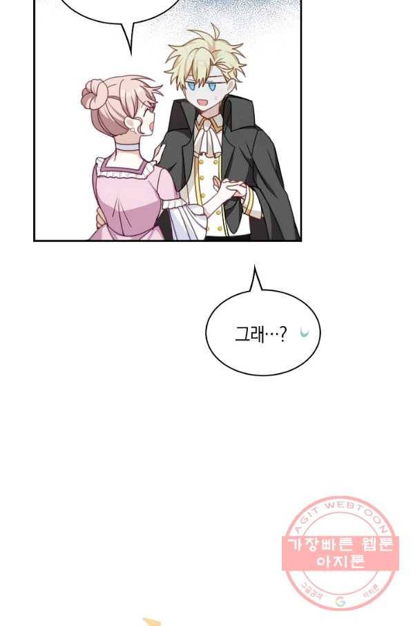 남주는 내가 차지한다 18화 4