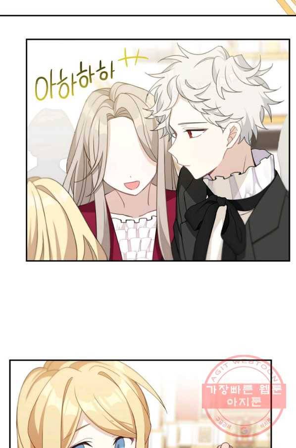남주는 내가 차지한다 18화 7