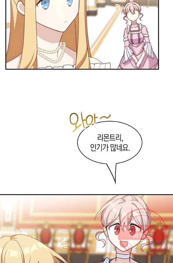 남주는 내가 차지한다 18화 8