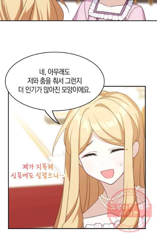 남주는 내가 차지한다 18화 9