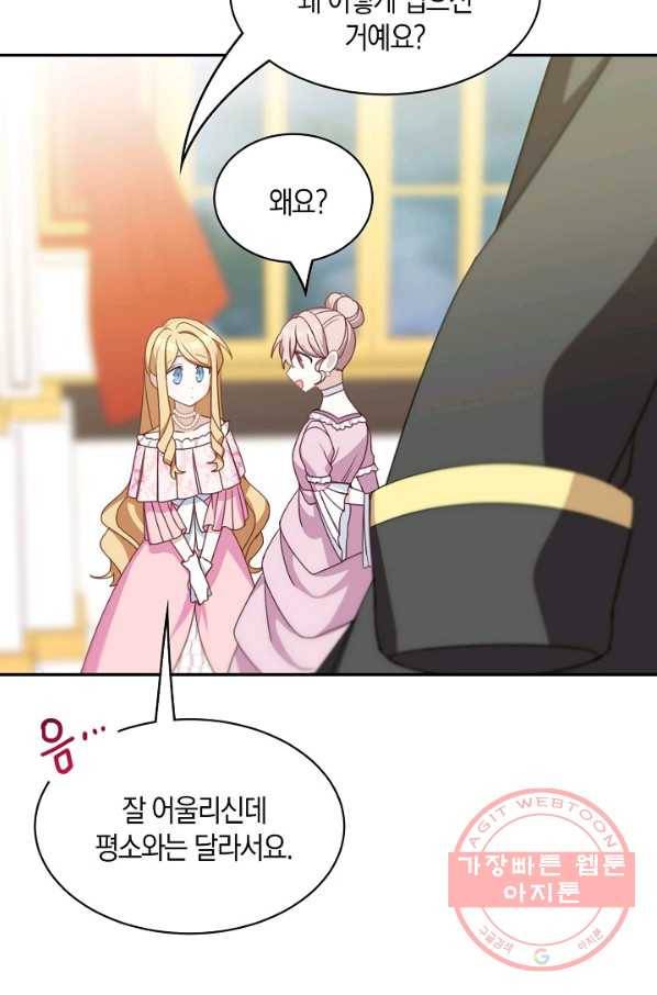 남주는 내가 차지한다 18화 11