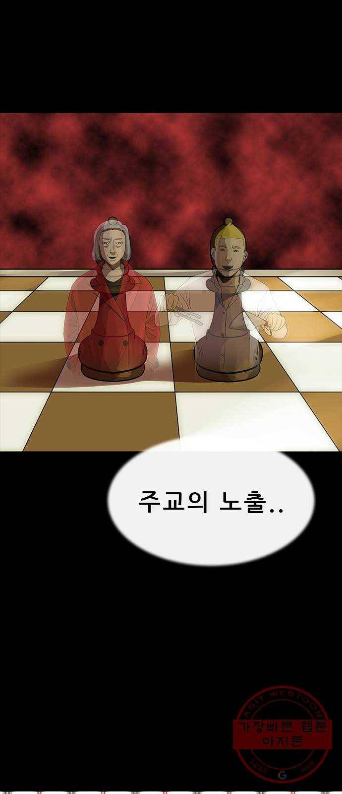 나는 어디에나 있다 47화 4