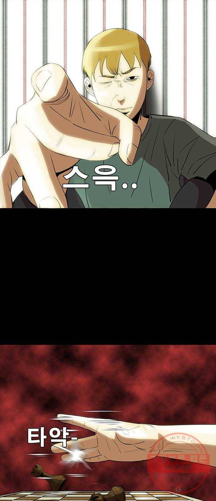 나는 어디에나 있다 47화 5