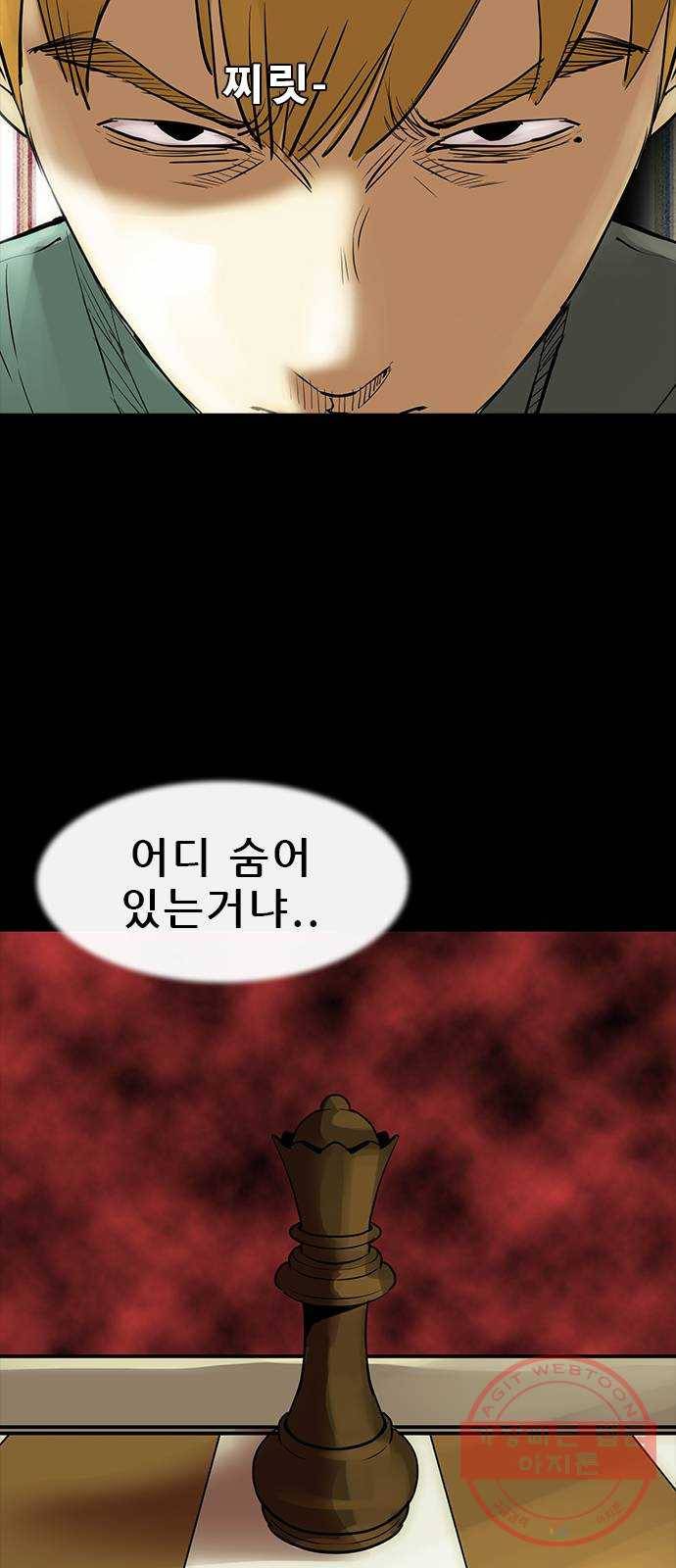 나는 어디에나 있다 47화 8