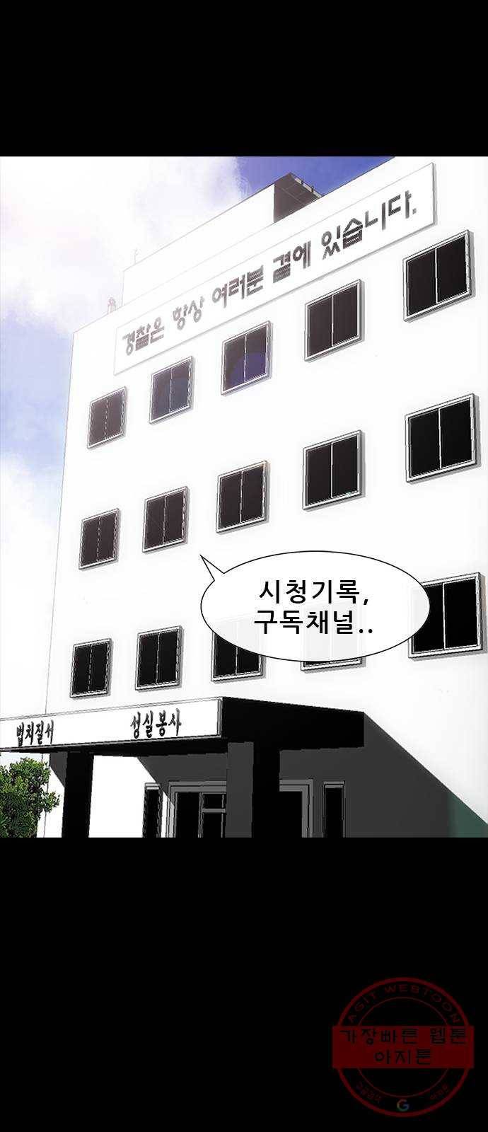 나는 어디에나 있다 47화 10