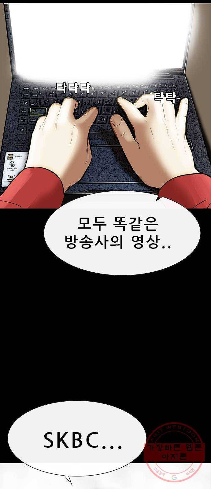 나는 어디에나 있다 47화 11