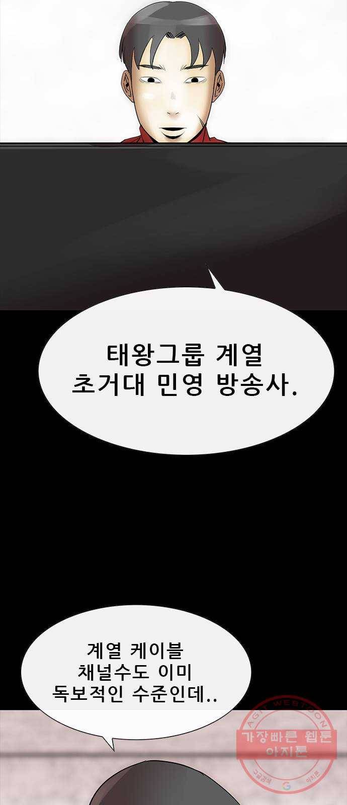 나는 어디에나 있다 47화 12