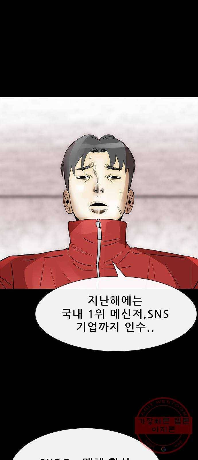 나는 어디에나 있다 47화 14