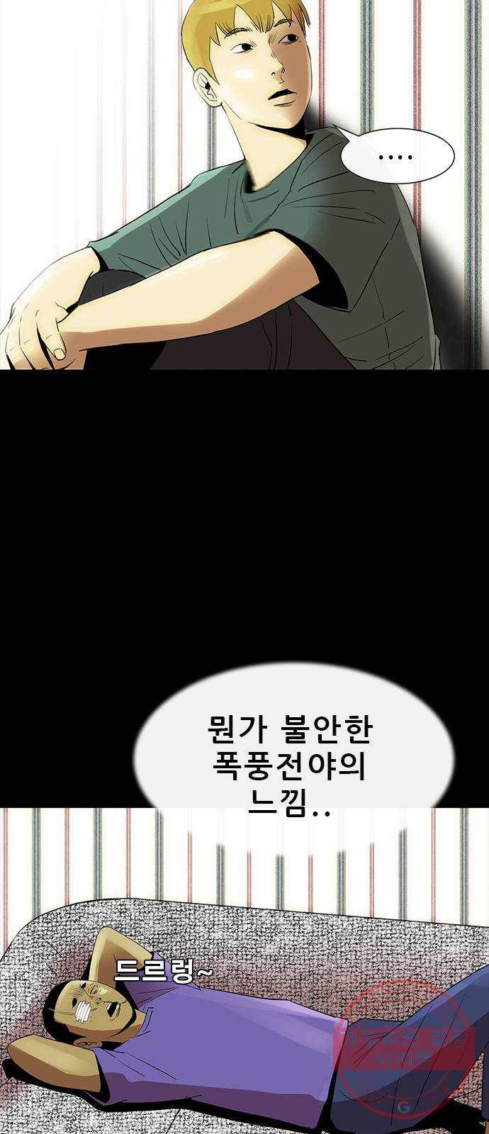 나는 어디에나 있다 47화 17
