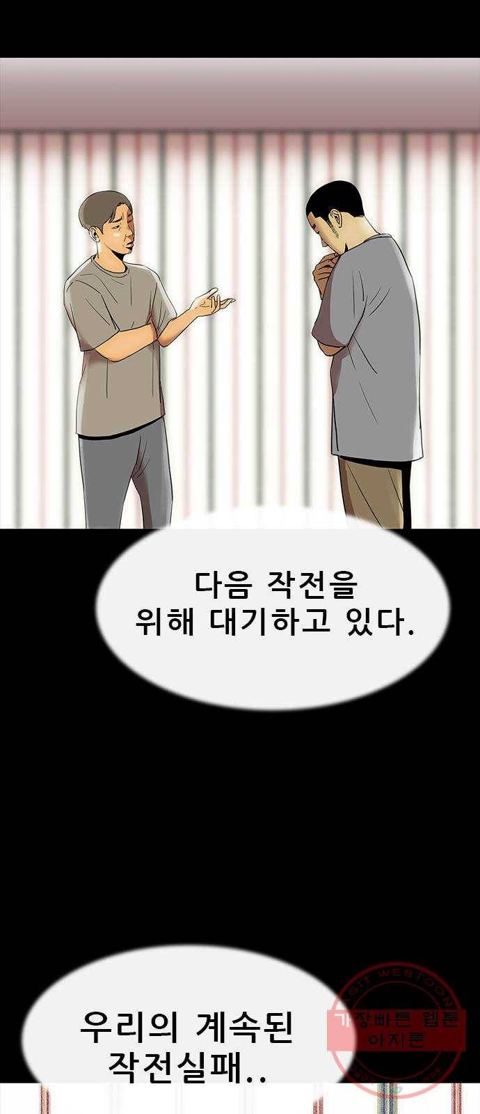 나는 어디에나 있다 47화 19