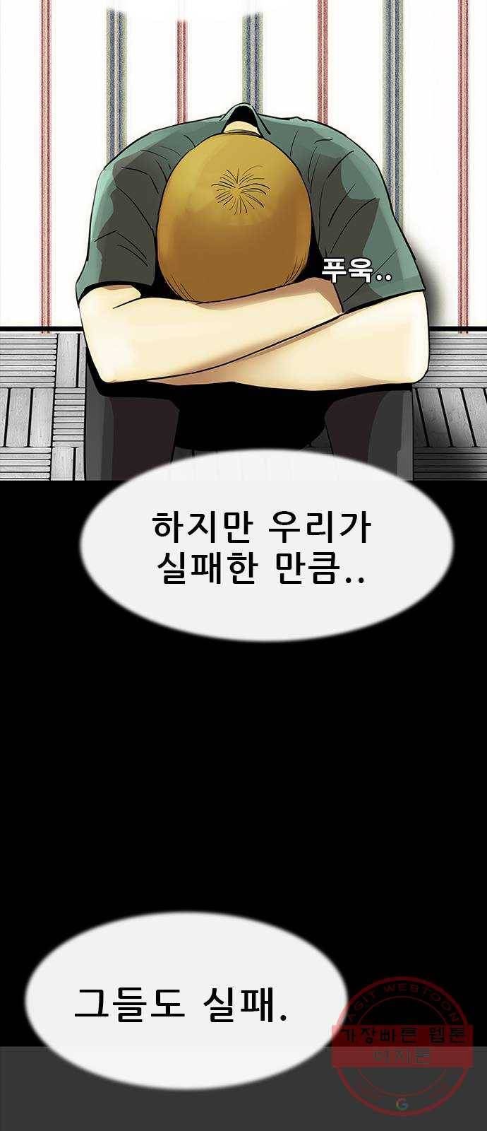 나는 어디에나 있다 47화 20