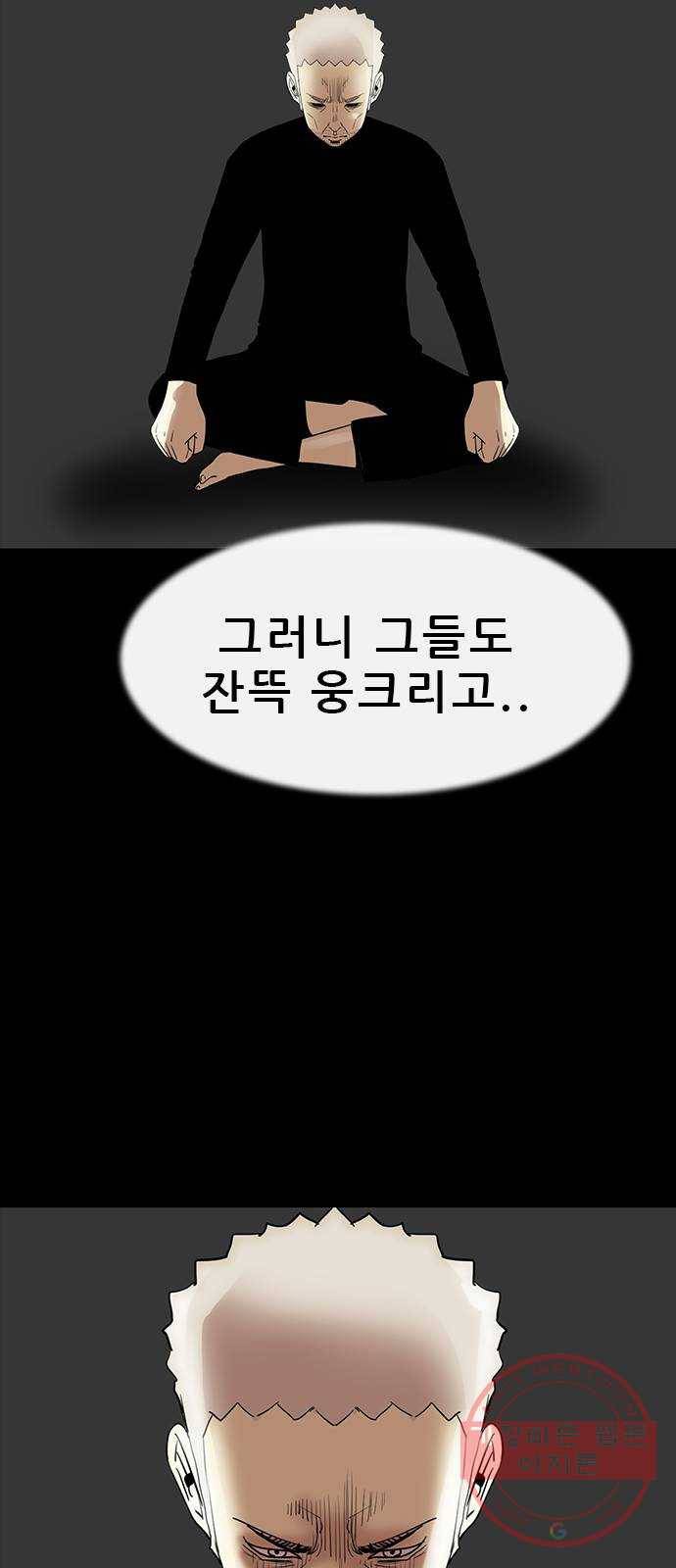 나는 어디에나 있다 47화 21