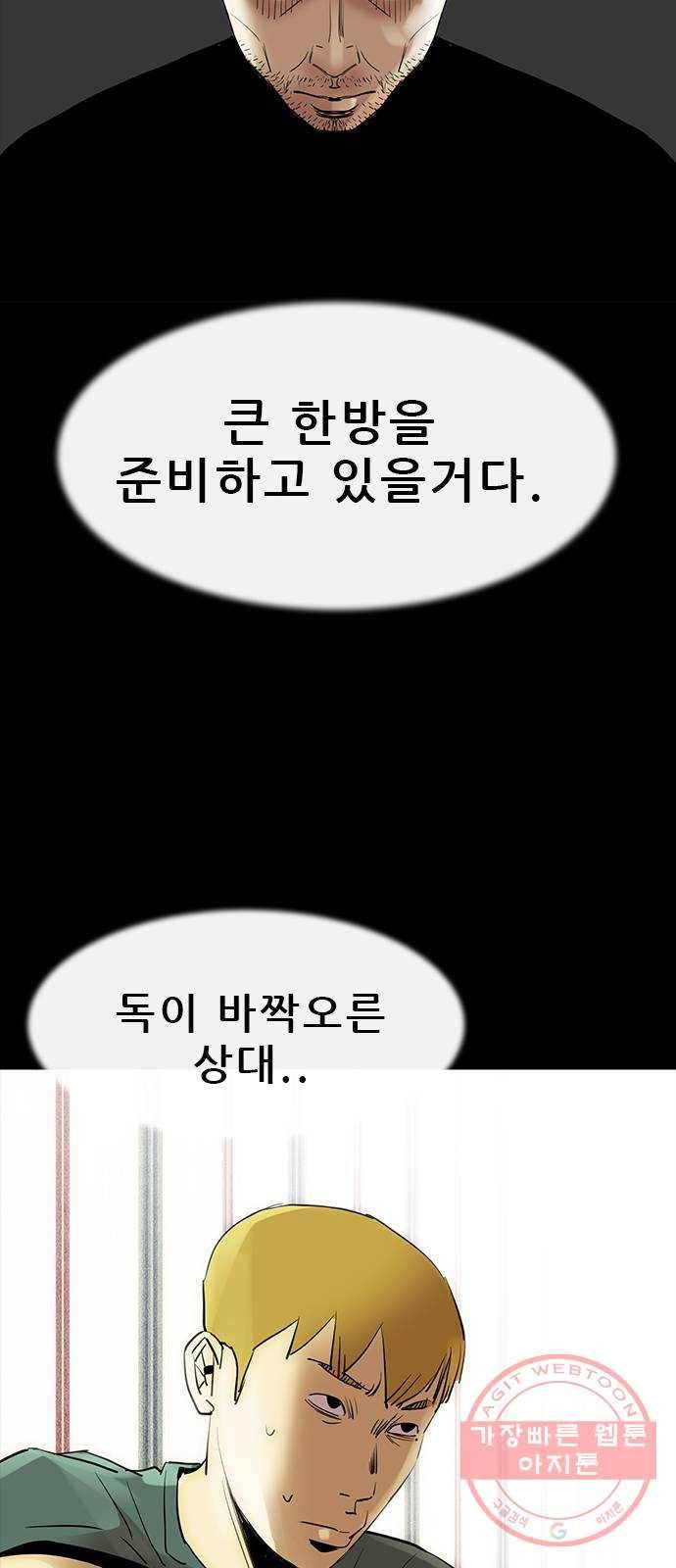 나는 어디에나 있다 47화 22