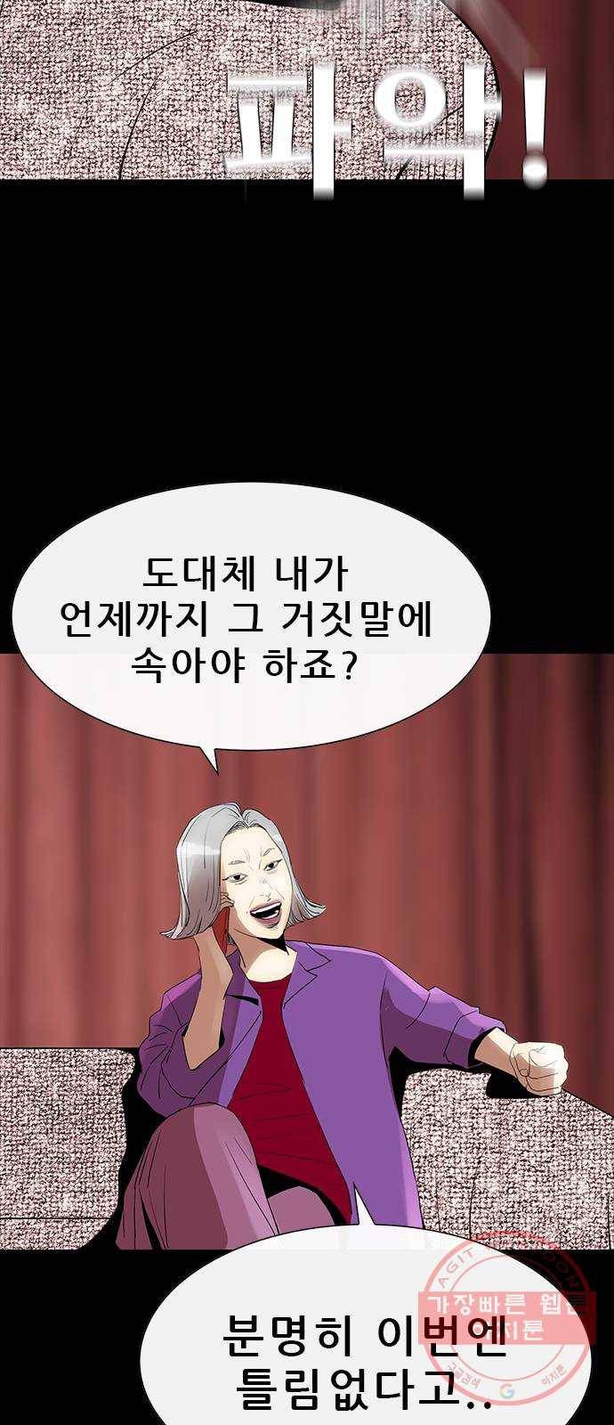 나는 어디에나 있다 47화 25