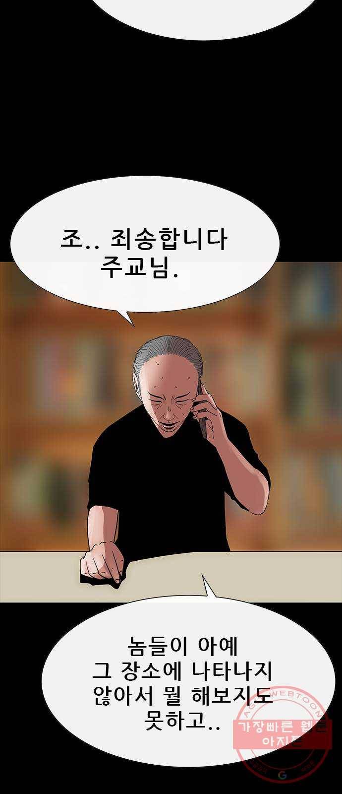 나는 어디에나 있다 47화 26