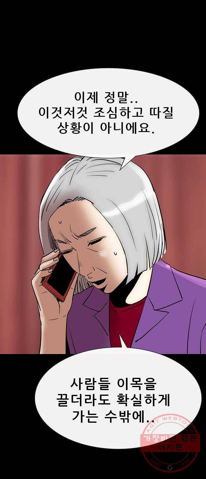 나는 어디에나 있다 47화 27