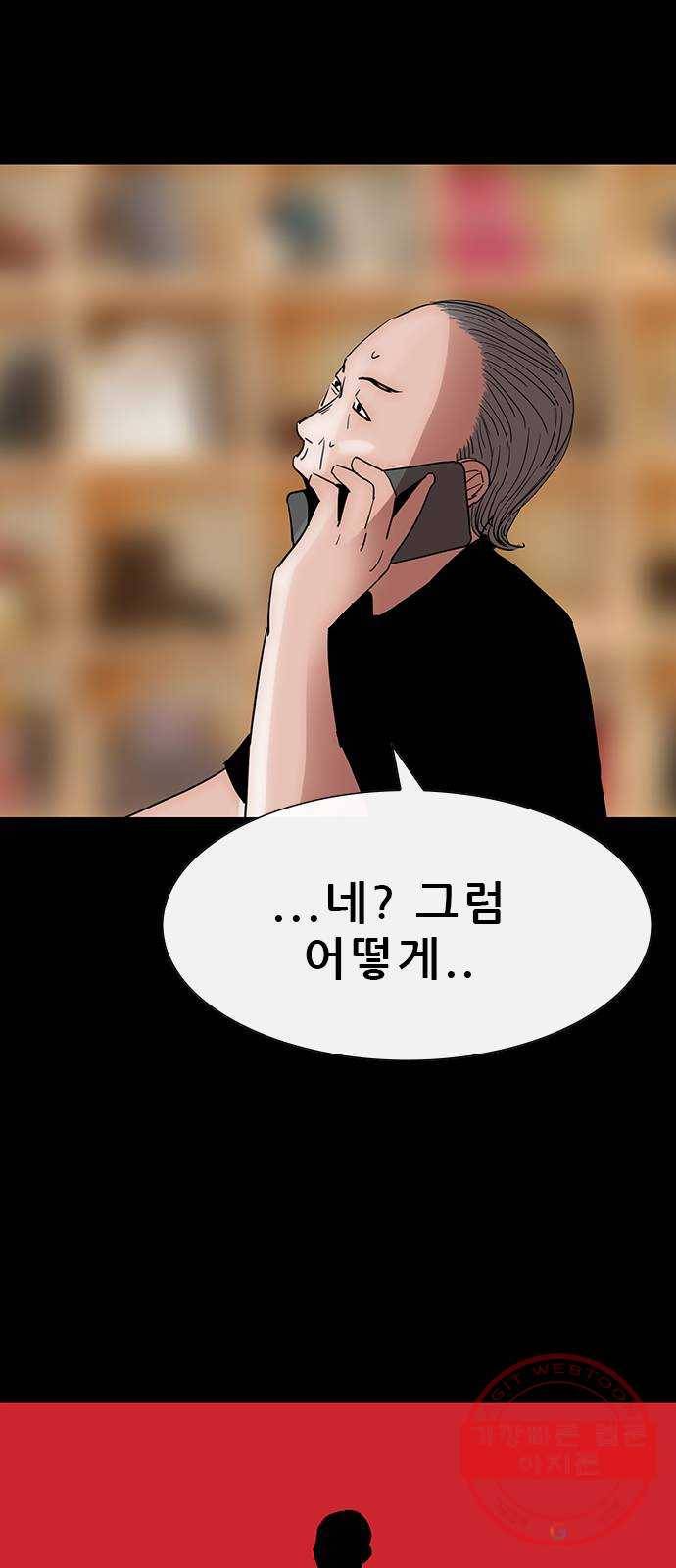 나는 어디에나 있다 47화 28