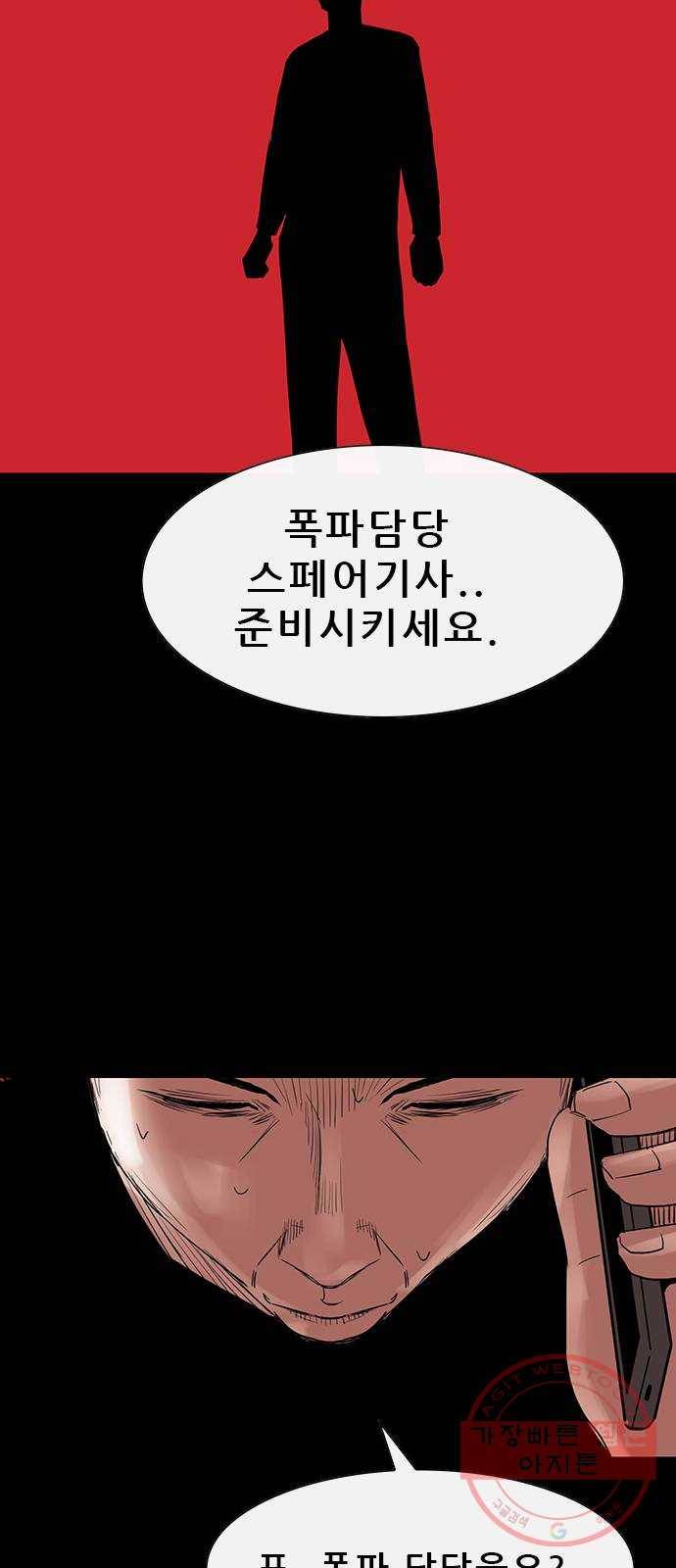 나는 어디에나 있다 47화 29