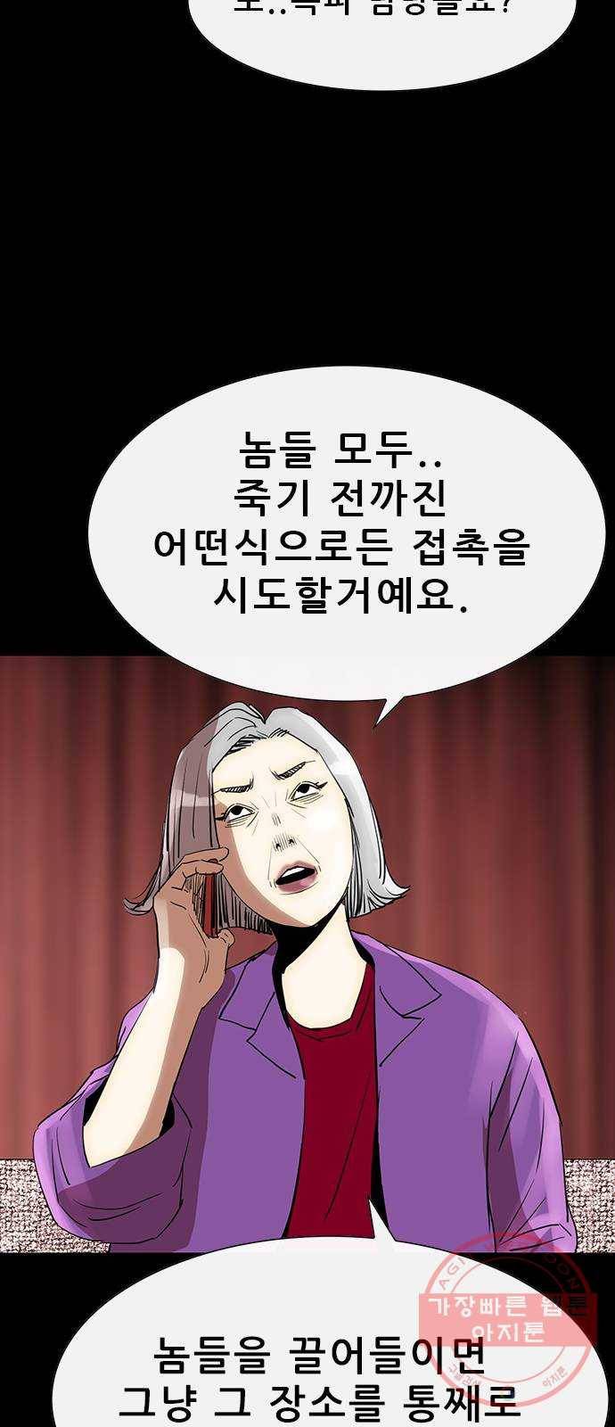 나는 어디에나 있다 47화 30
