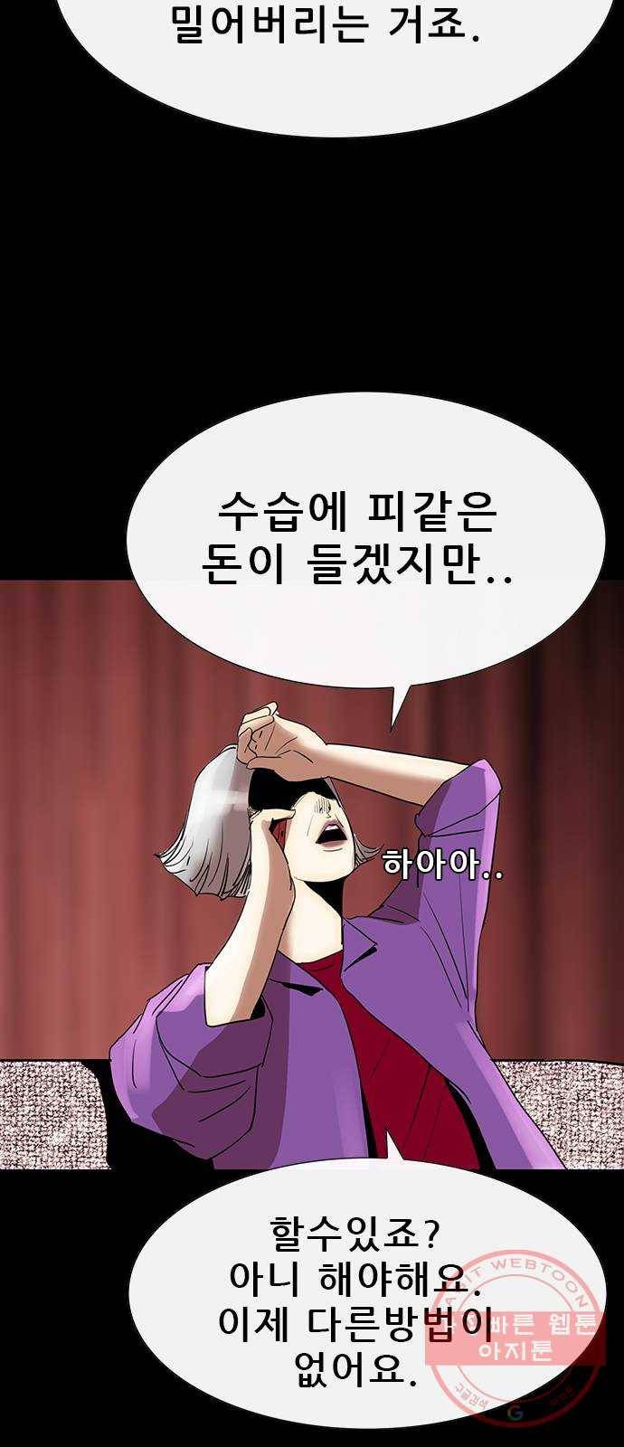 나는 어디에나 있다 47화 31
