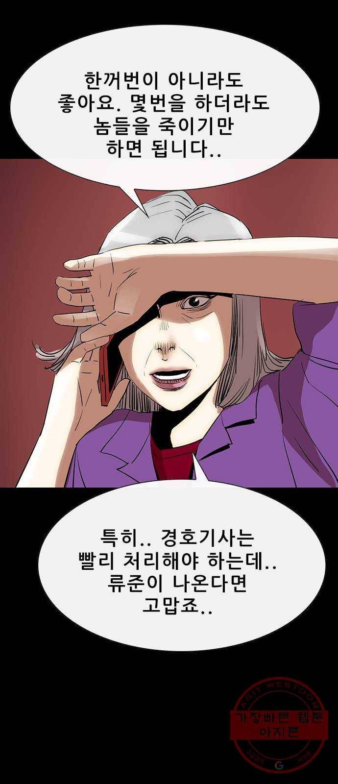 나는 어디에나 있다 47화 33