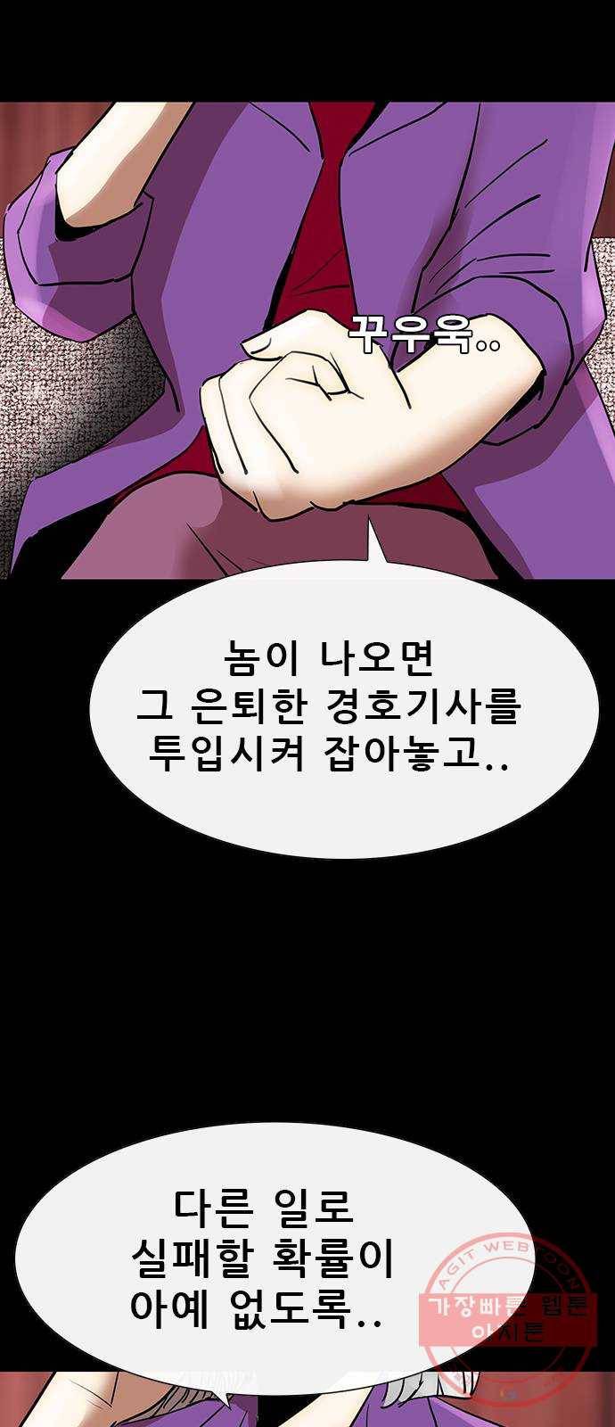 나는 어디에나 있다 47화 34