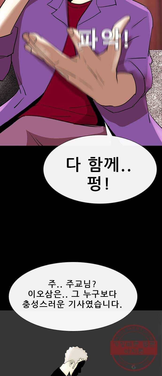 나는 어디에나 있다 47화 35