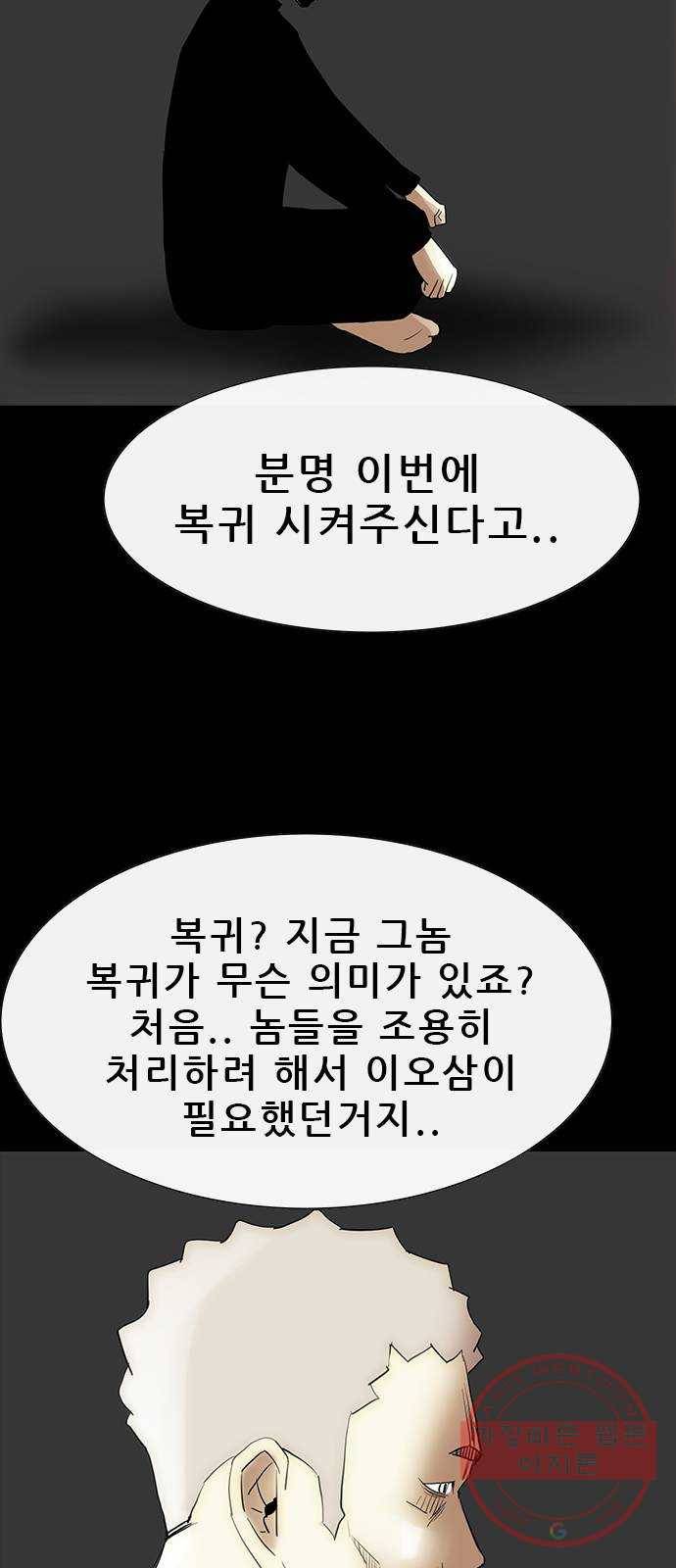 나는 어디에나 있다 47화 36