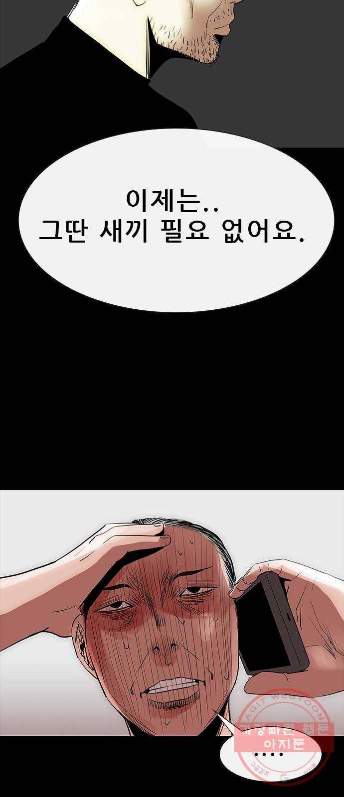나는 어디에나 있다 47화 37