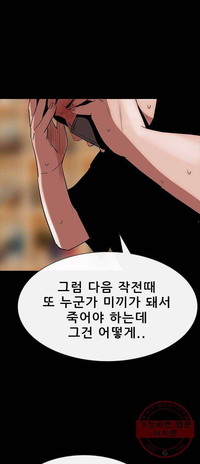 나는 어디에나 있다 47화 38