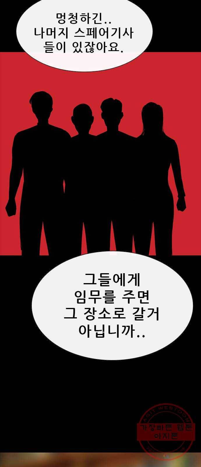 나는 어디에나 있다 47화 39