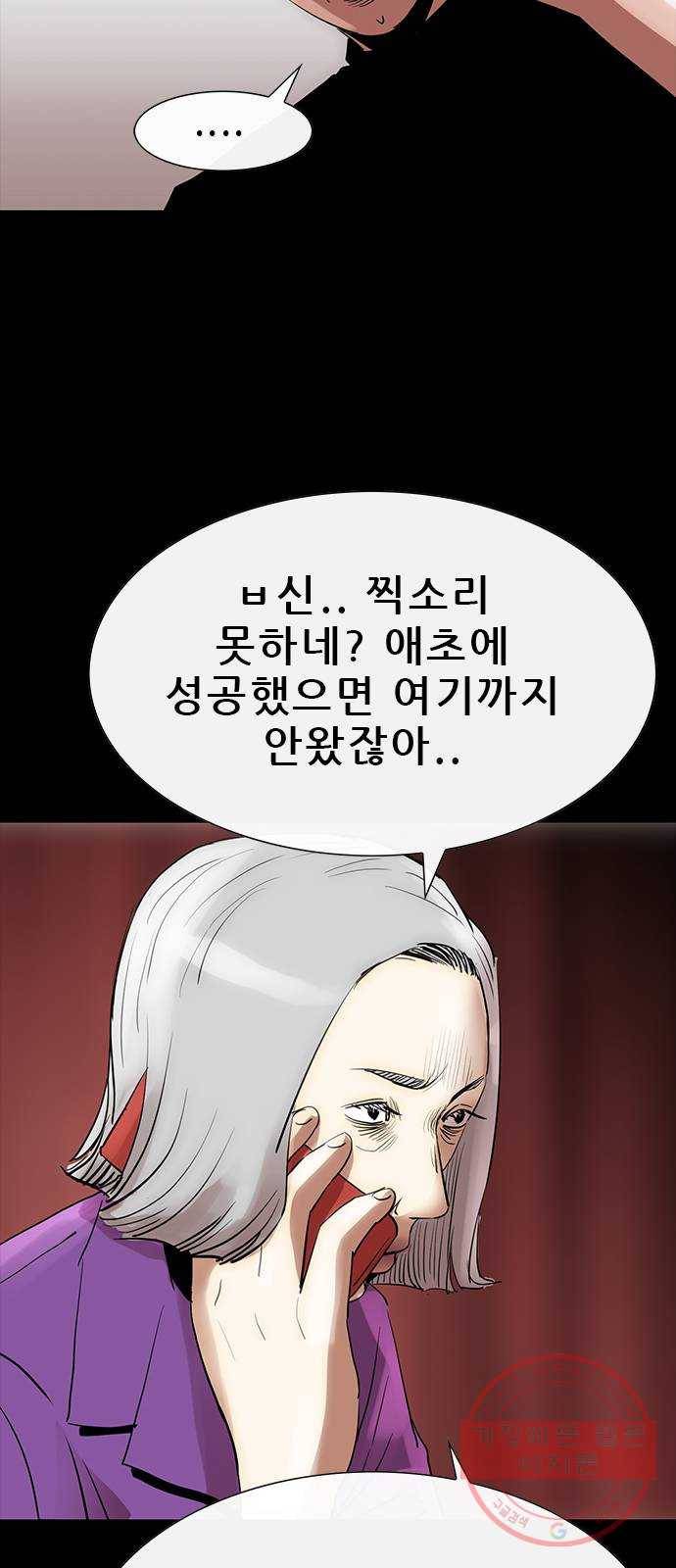 나는 어디에나 있다 47화 42
