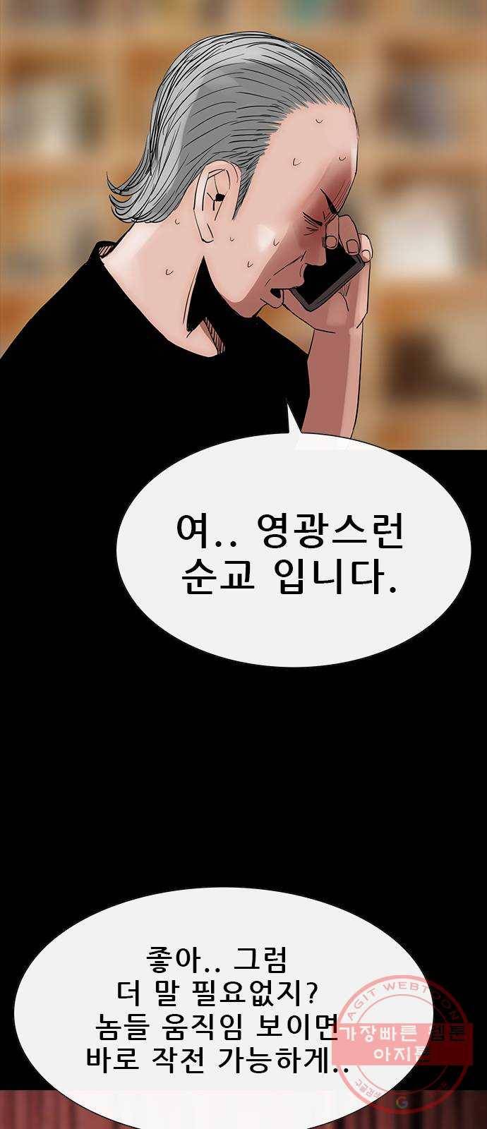 나는 어디에나 있다 47화 44