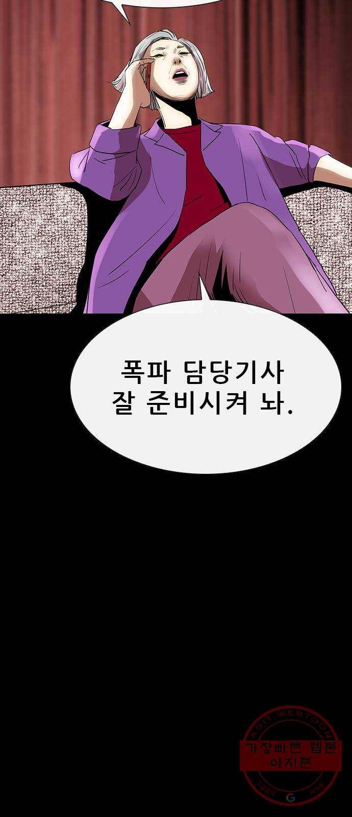 나는 어디에나 있다 47화 45