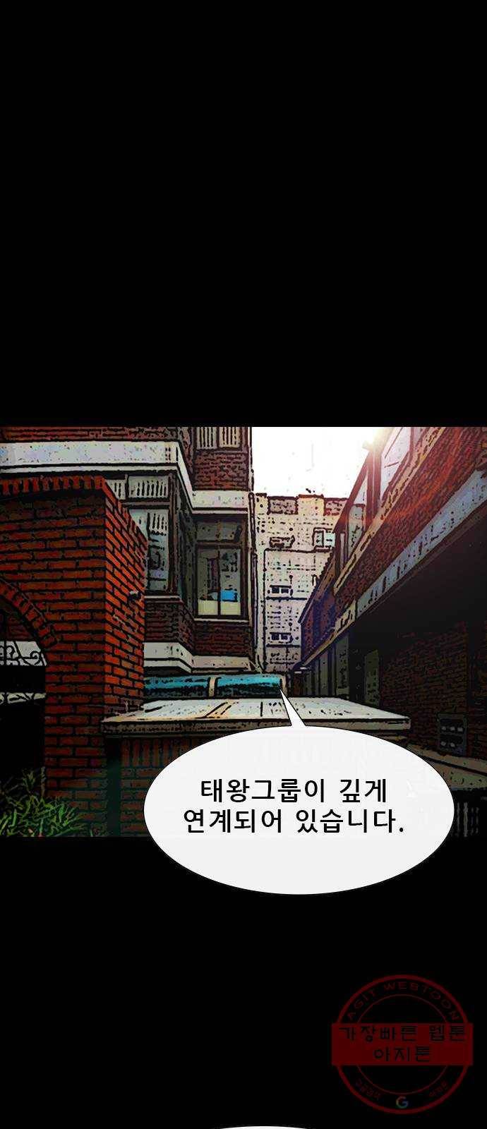 나는 어디에나 있다 47화 46