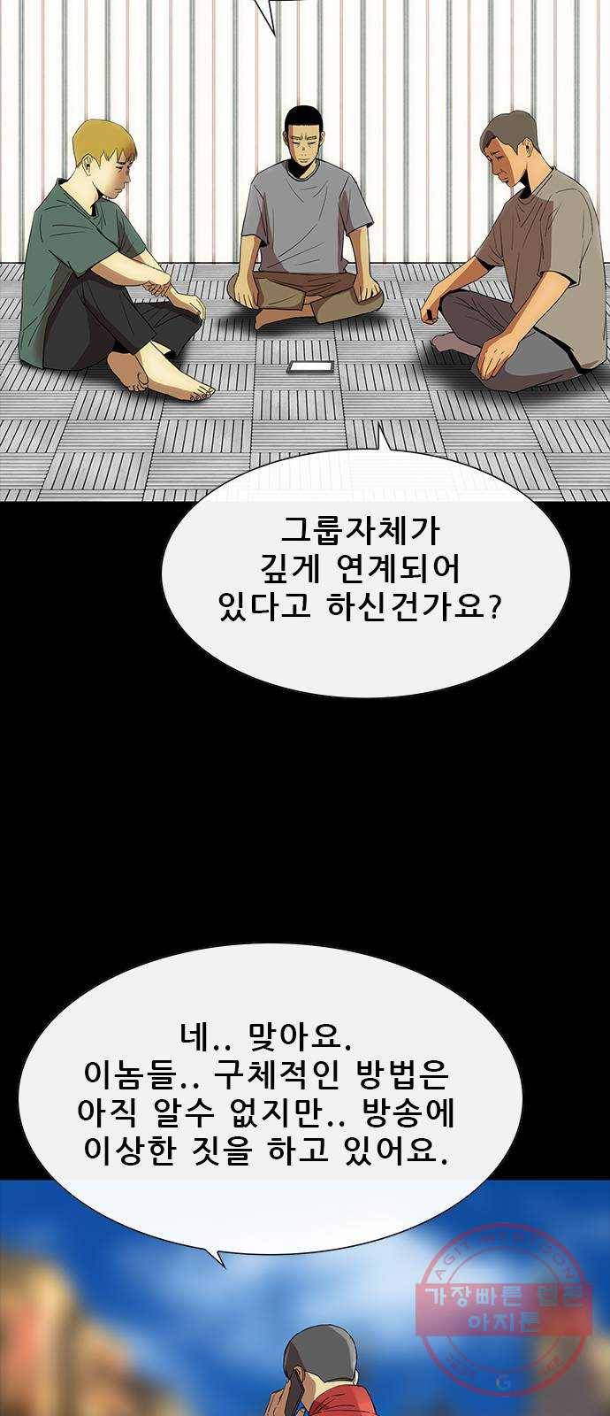 나는 어디에나 있다 47화 48