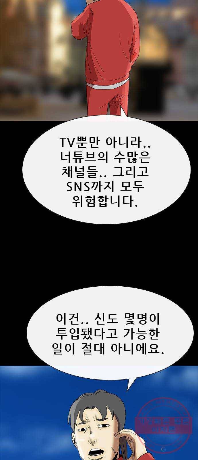 나는 어디에나 있다 47화 49