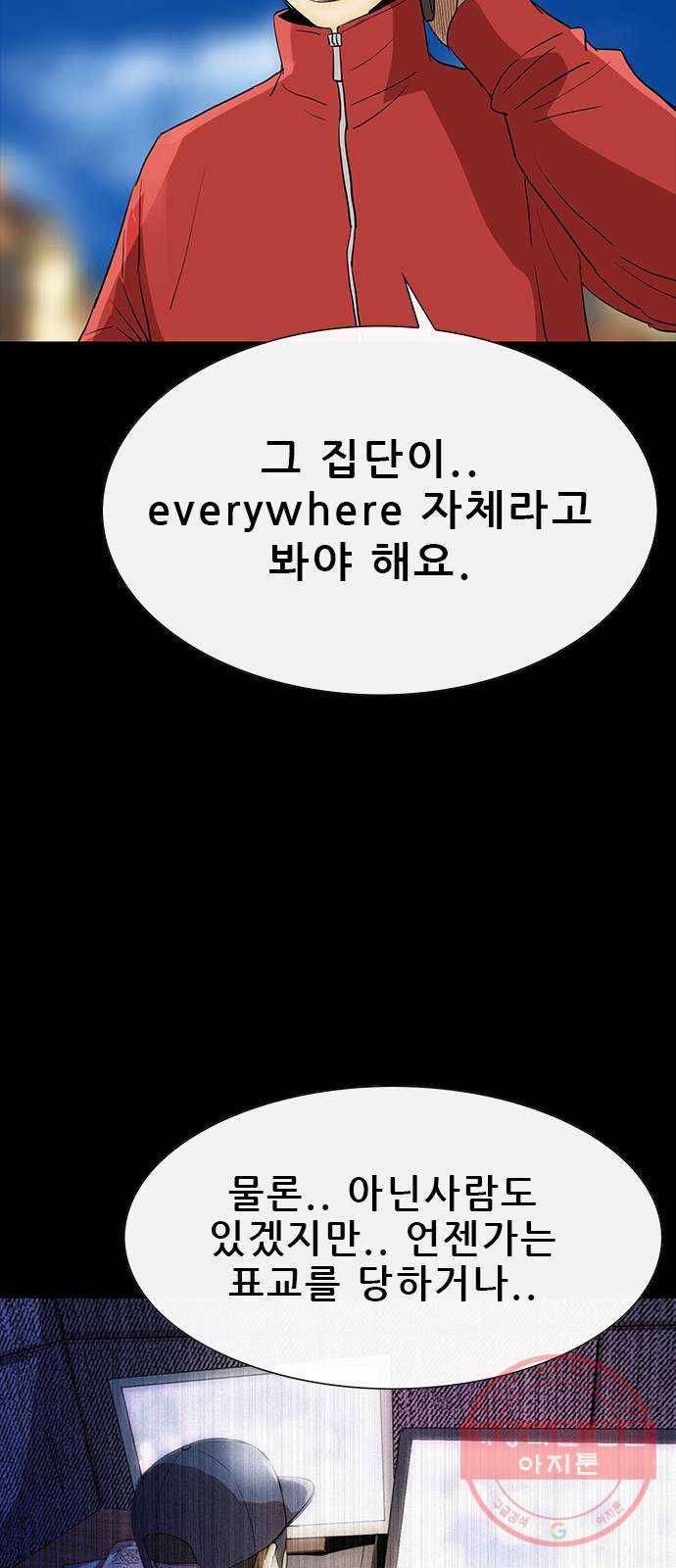 나는 어디에나 있다 47화 50